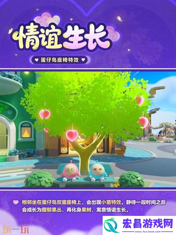 蛋仔派对七夕系列活动开启！心动蛋仔岛浪漫上线！