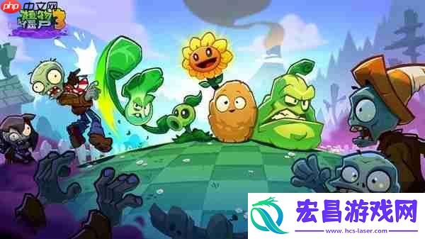 原汁原味经典续作！植物大战僵尸3游戏国服定档9月26日