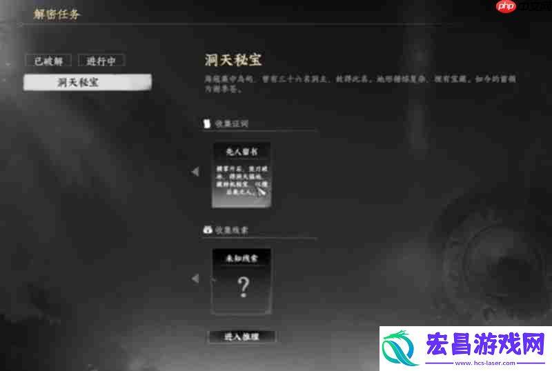 三十六洞探险详细攻略
