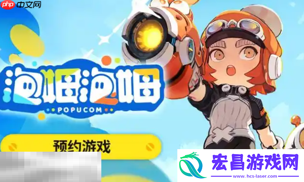 泡姆泡姆手机能玩吗-游玩方式介绍