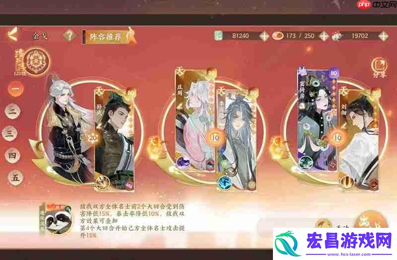 刘彻配装速通自用攻略