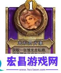 炉石传说酒馆战棋战列巡航舰肖像属性怎样