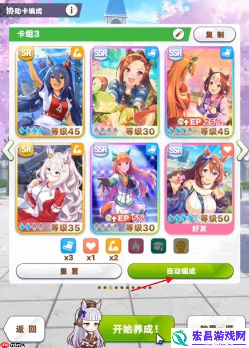 赛马娘团队编成阵容推荐