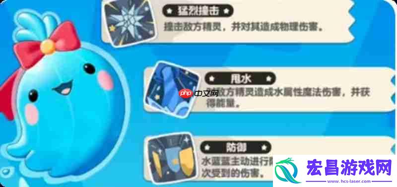 水蓝蓝进化技能全解析
