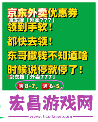 京东外卖优惠券怎么领