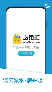 应用汇更新游戏的方法