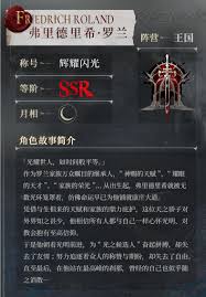 银与绯弗里德里希的介绍方法