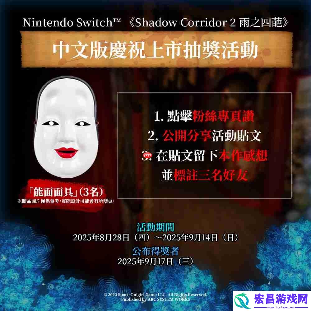 Corridor-2-雨之四葩中文版今天上市！举办庆祝上市活动