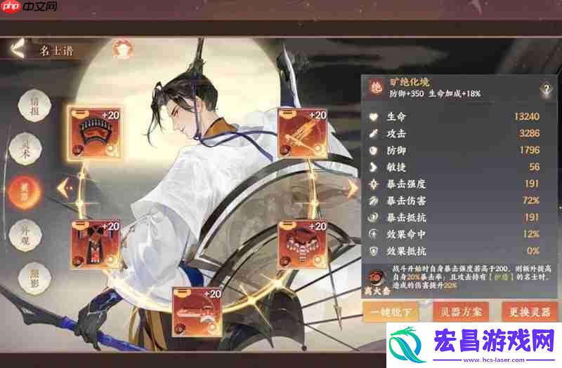 刘彻配装速通自用攻略