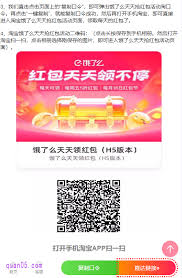 淘宝外卖如何开启