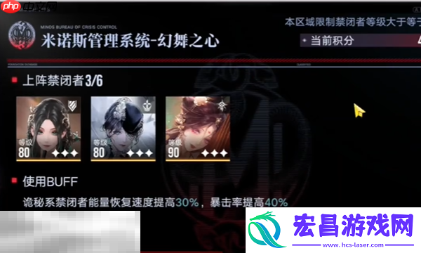 深阱残骸异常难度打法攻略