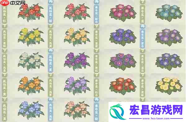 桃源深处有人家凤仙花育种攻略