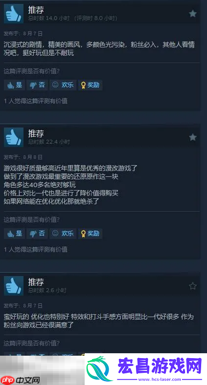 游戏优缺点分析