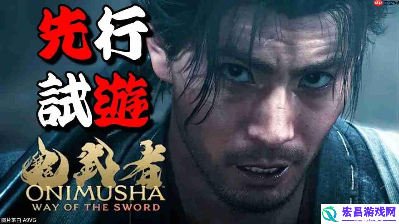 鬼武者-Way-of-the-Sword实机试玩视频