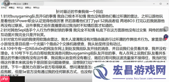 CNCS职业选手、知名主播被实锤开挂！遭玩家怒喷
