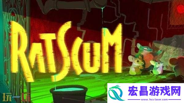横向卷轴叙事冒险RatScum将登陆PC平台