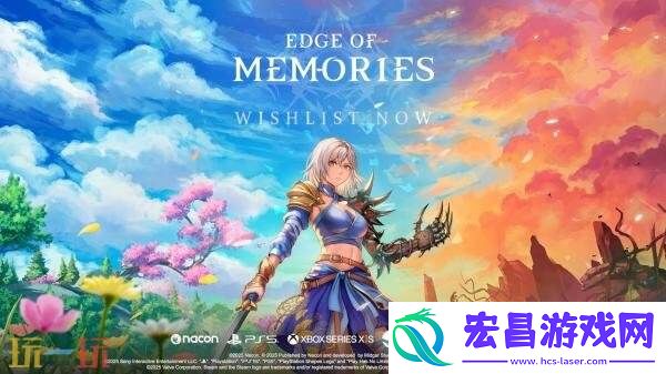 记忆边缘官宣跳票！推迟至2026年发售！实机预告发布