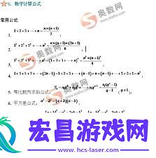 如何计算数学算式