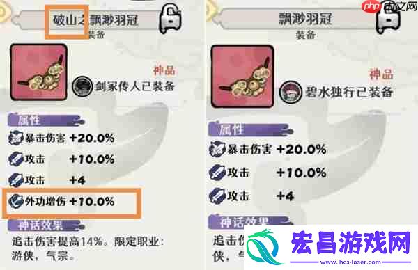 古今2风起蓬莱装备带前缀区别一览