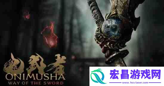 鬼武者