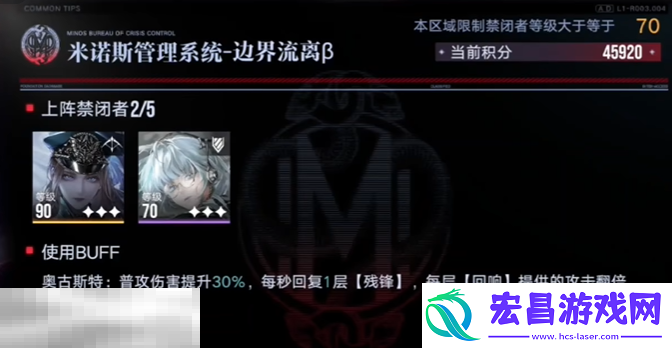 深阱残骸异常难度打法攻略