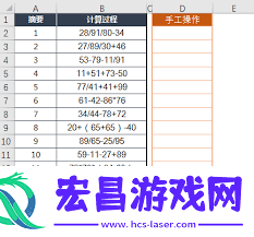 如何计算数学算式