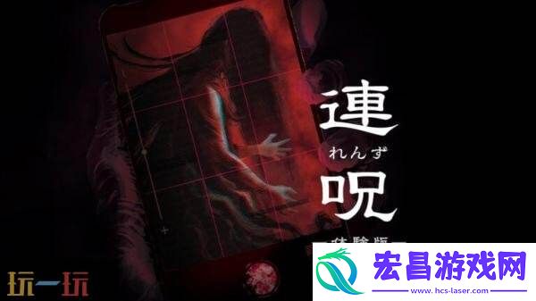 恐怖冒险Lens已在日服主机推出试玩版本