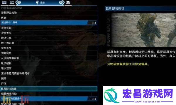载具耐久度恢复方式