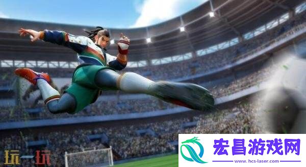 优质足球游戏自由足球2将于2026年Q2推出