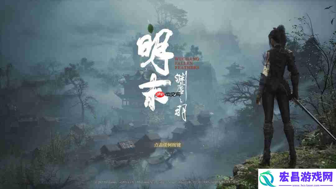 明末