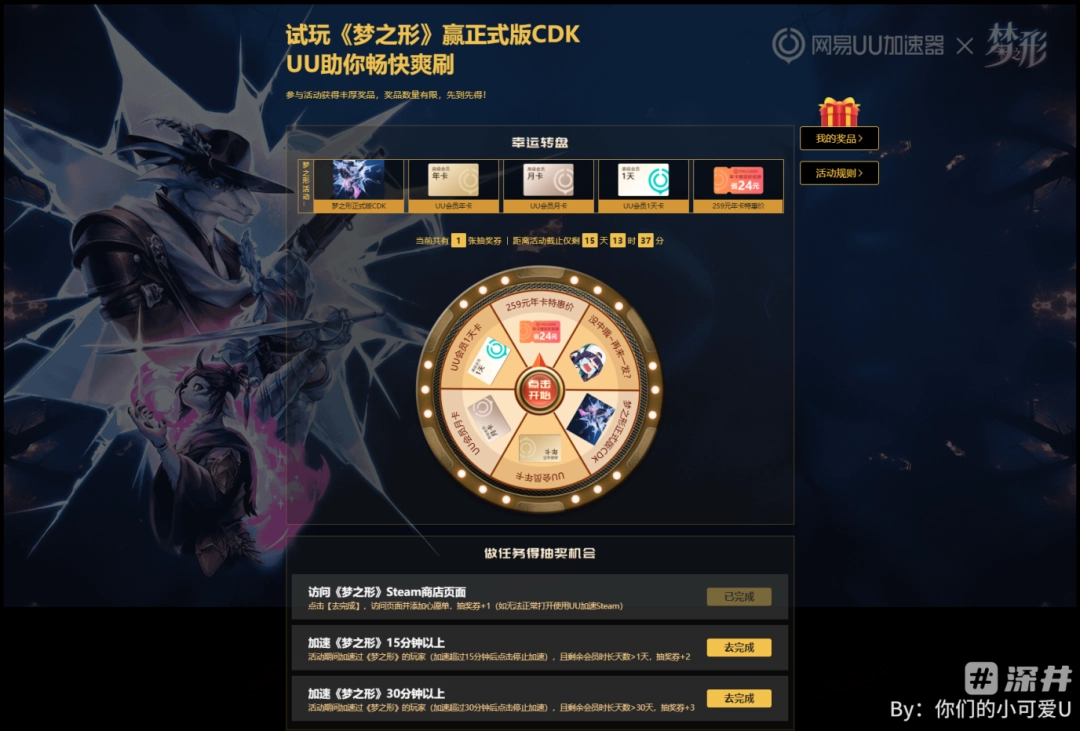 来UU赢正式版CDK
