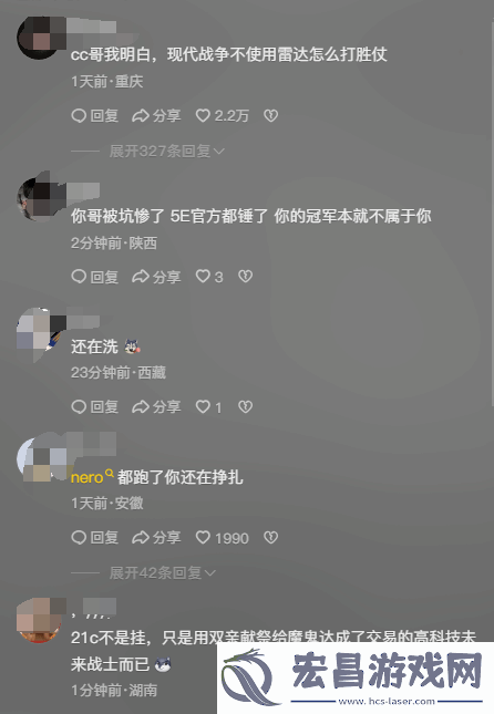 CNCS职业选手、知名主播被实锤开挂！遭玩家怒喷