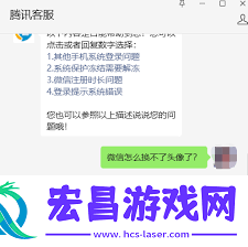 微信系统维护中怎样更换头像