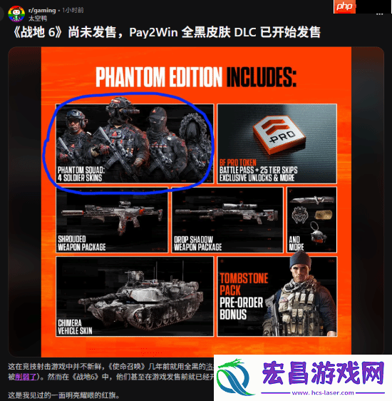 玩家吐槽战地6付费黑色皮肤