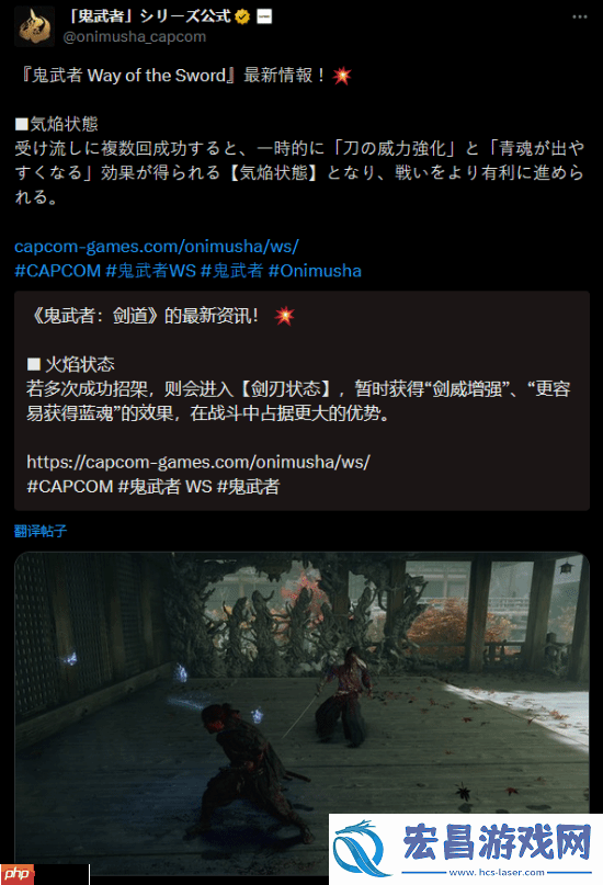鬼武者