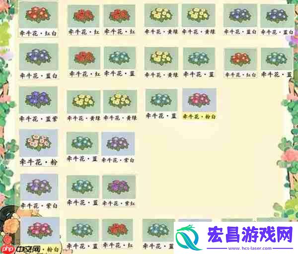 桃园深处有人家牵牛花育种攻略