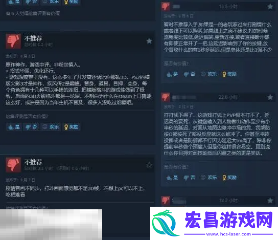 游戏优缺点分析
