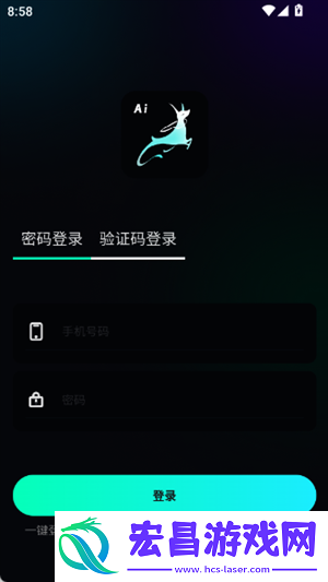 即灵AI手机版截图