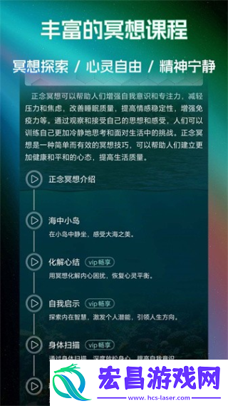睡眠冥想