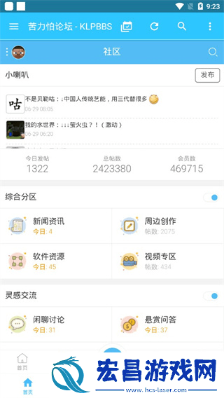 苦力怕论沄截图