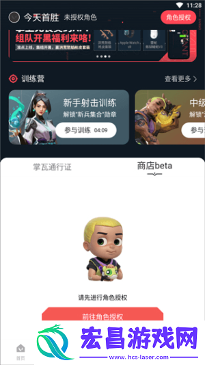掌瓦