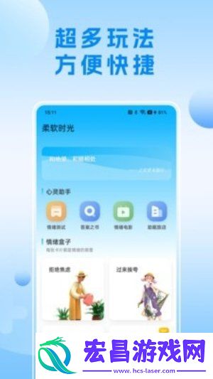 可听情绪日记