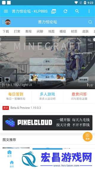 苦力怕论沄截图