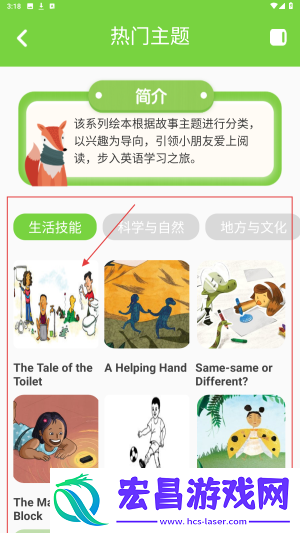 盐选故事