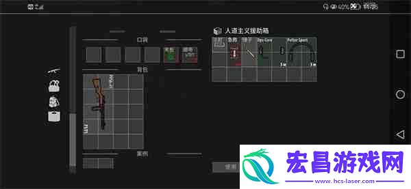 逃离暗影仓库管理攻略