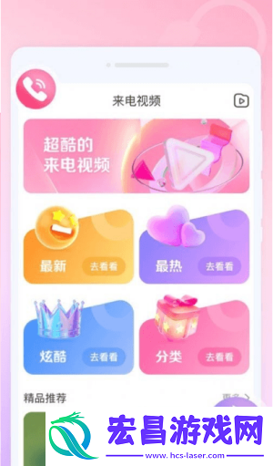 来电有宝