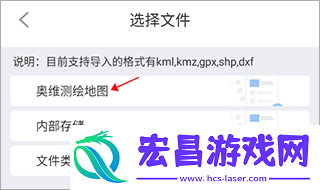 奥维测绘地图