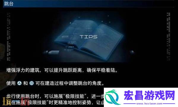 死亡搁浅2跳台怎么建-跳台建造方法