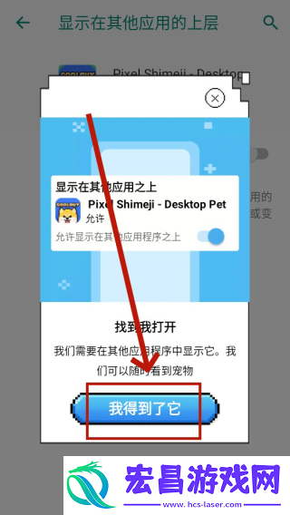 PixelShimeji