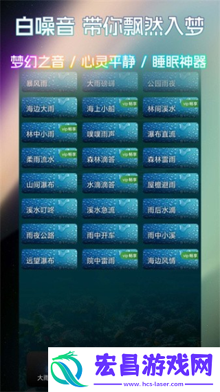 睡眠冥想截图